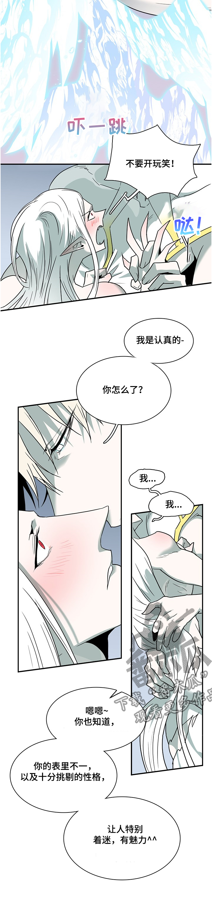 黑焰纹章漫画,第223章：为何流泪1图