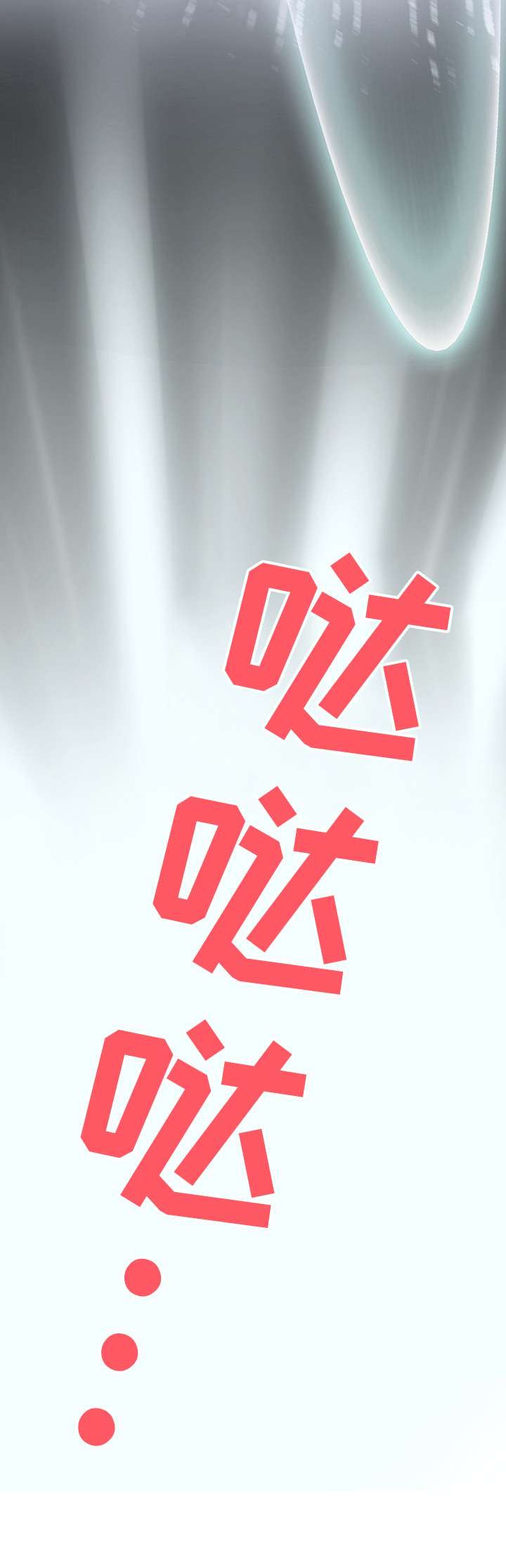 黑焰纹章漫画,第206章：一起！！5图