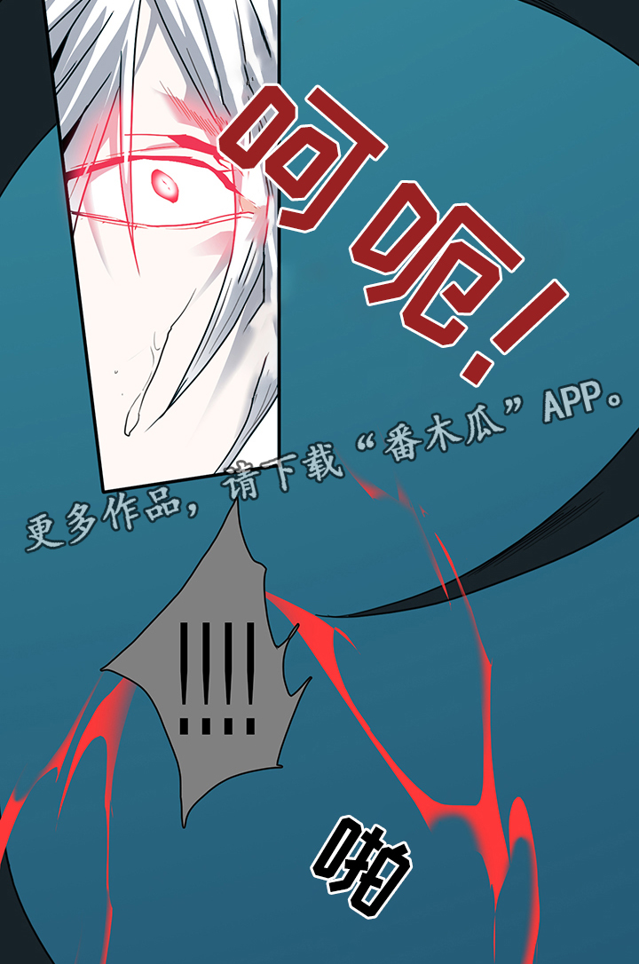 黑焰纹章deardoor无剪辑漫画,第81章：选择1图