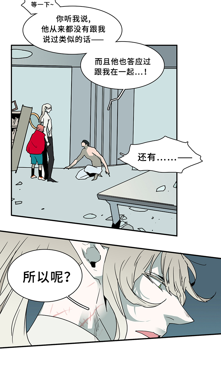 黑焰纹章漫画,第75章：谎言2图