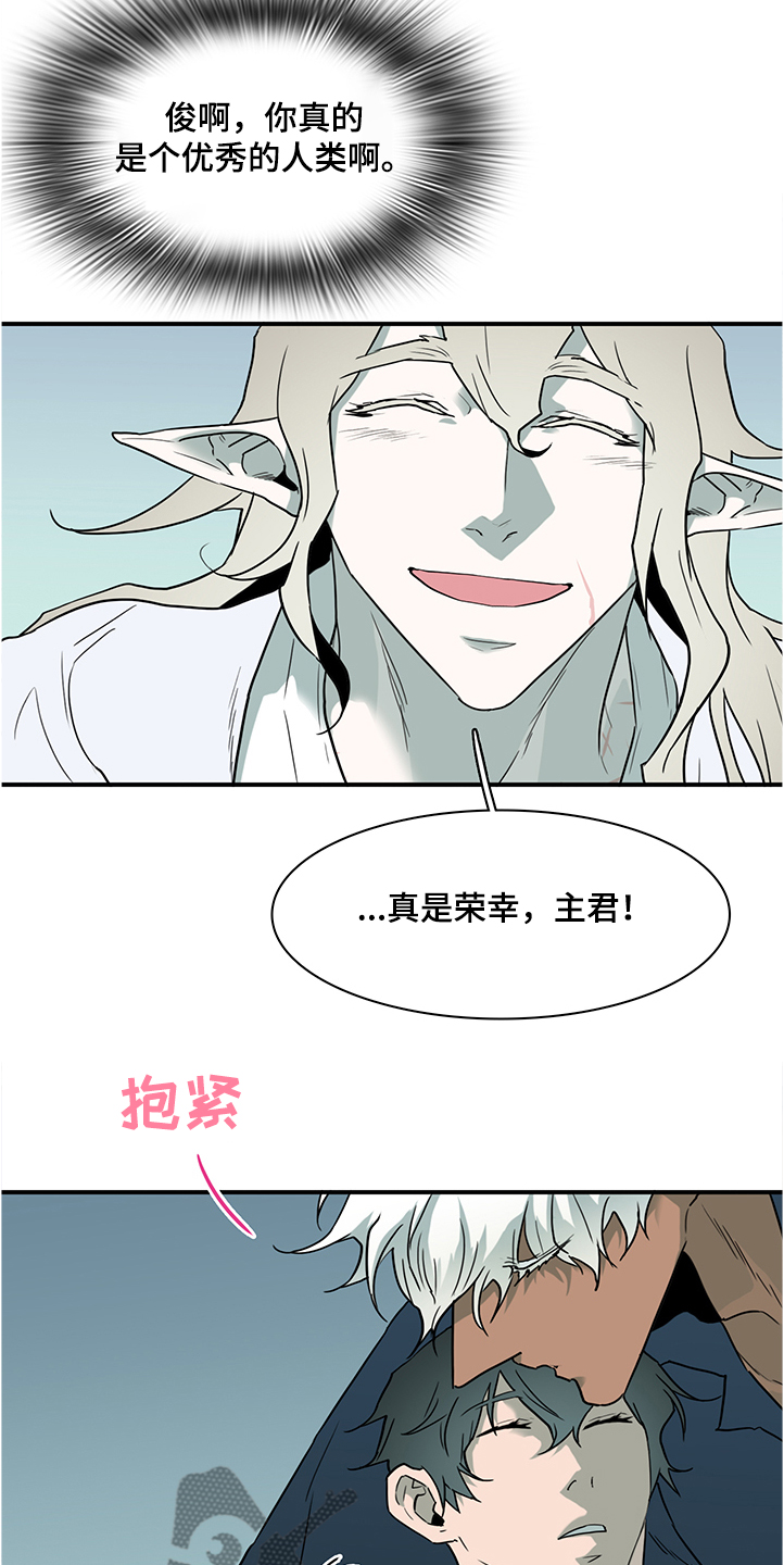黑焰纹章漫画,第229章：黑暗抓住光明4图