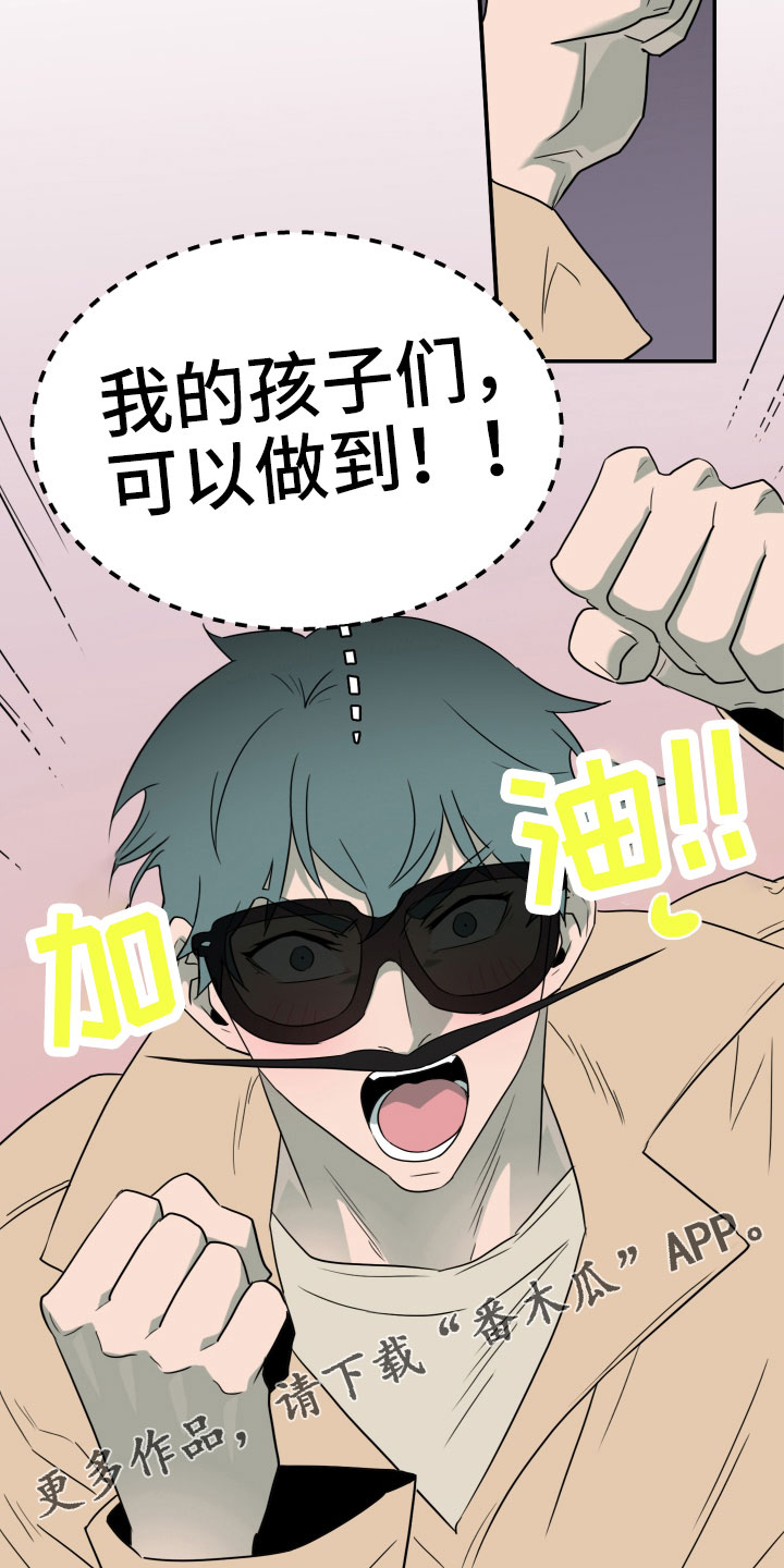 黑焰龙萌甲变身三种形态漫画,第287章：【番外】对门2图