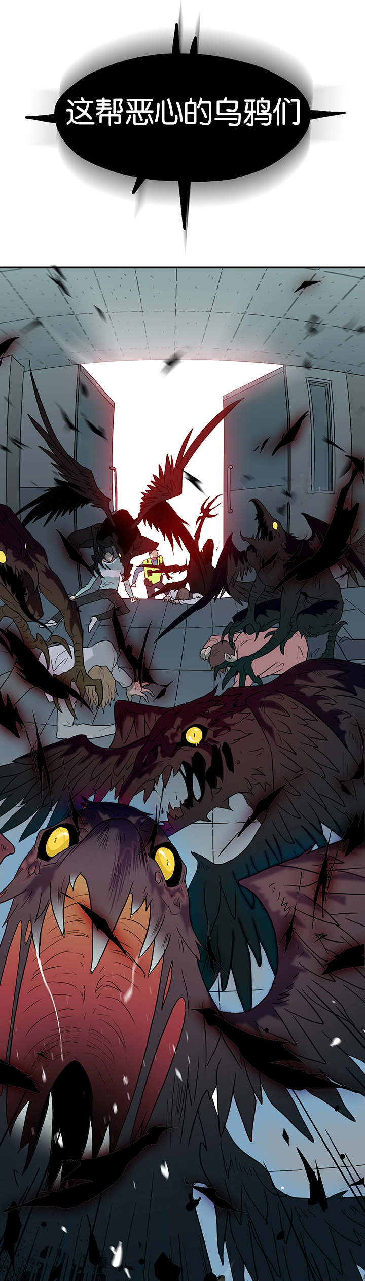 黑焰纹章txt漫画,第8章：乌鸦3图
