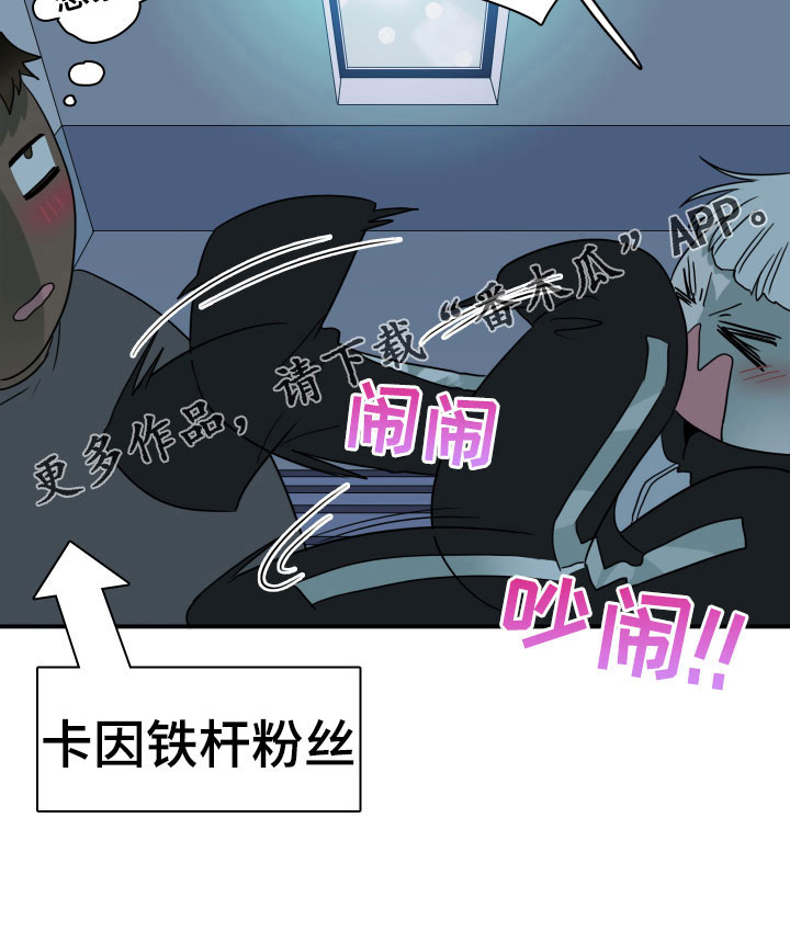 黑焰纹章波乐屋漫画,第278章：【番外】依靠1图