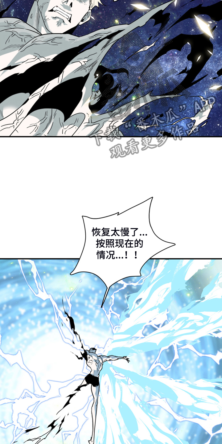 黑焰纹章漫画,第239章：“没有”结局1图