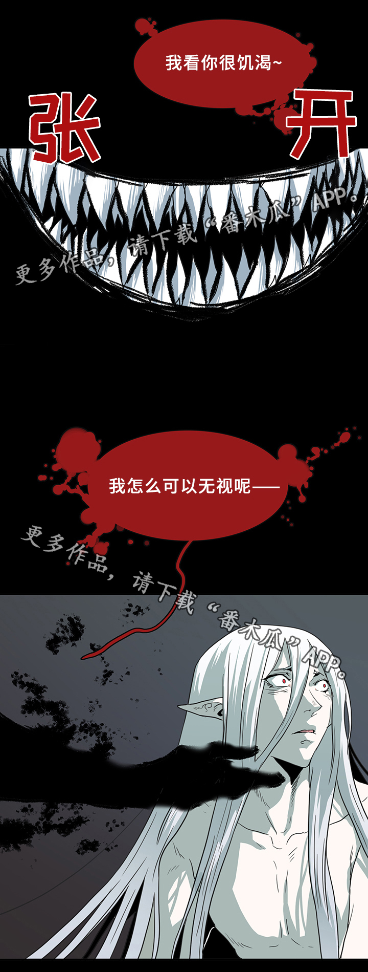 黑焰纹章漫画,第79章：撒旦的诱惑5图