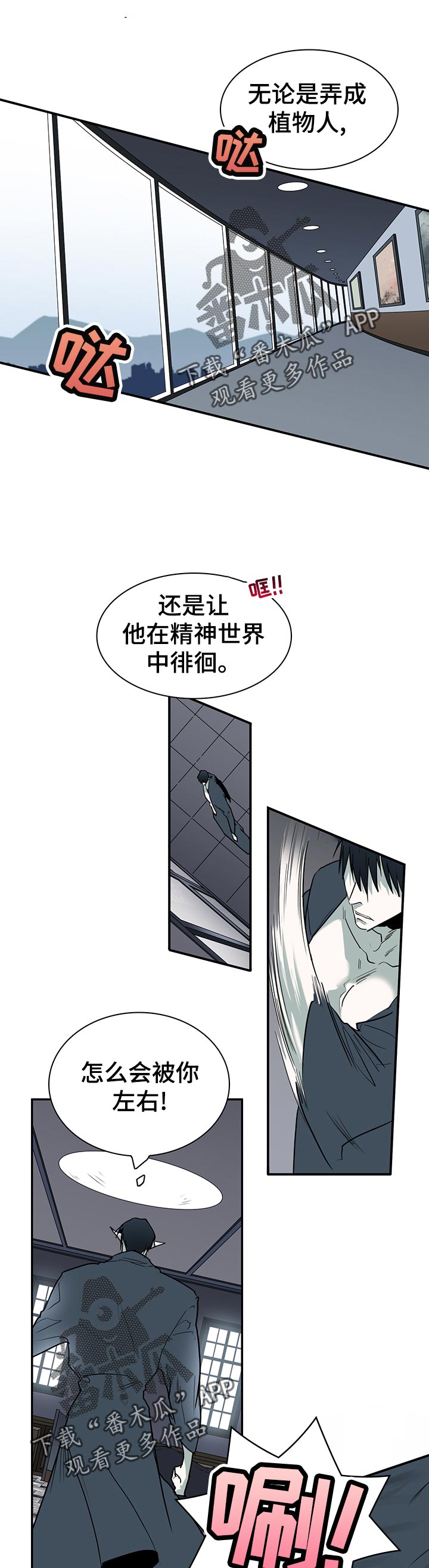 黑焰纹章漫画,第171章：徘徊1图