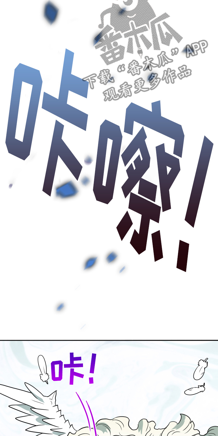 黑焰纹章完整版在线漫画,第257章：【番外】双胞胎？3图