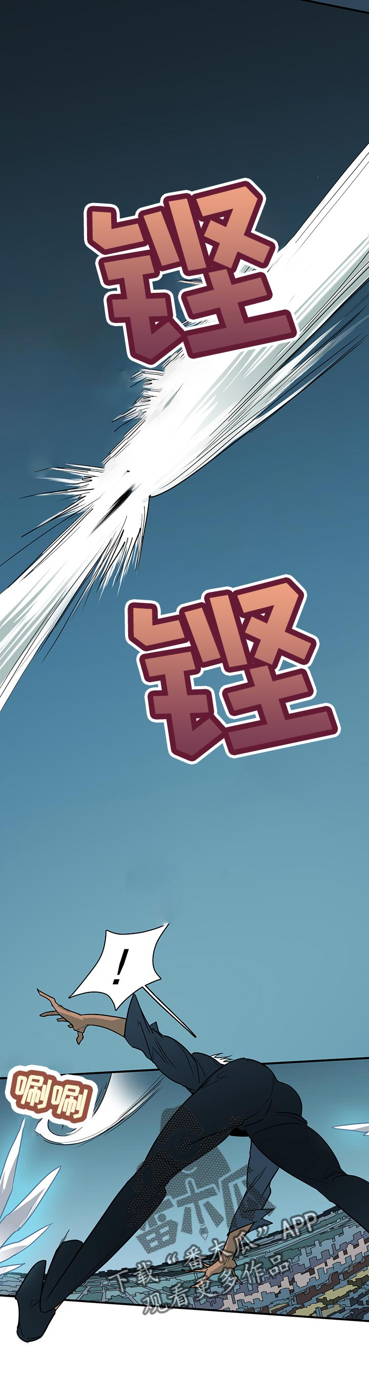 黑焰纹章62漫画,第168章：停下1图