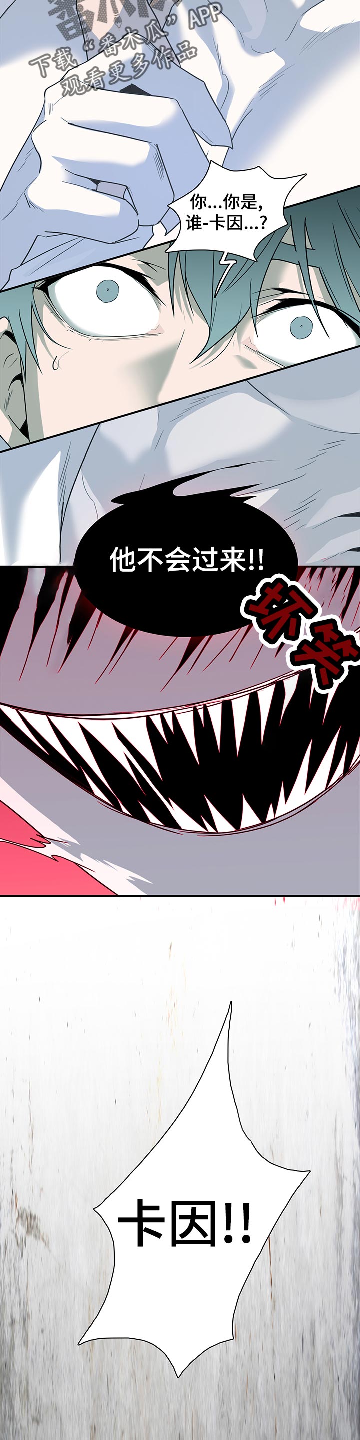 黑焰纹章deardoor车里漫画,第156章：这个声音是？3图