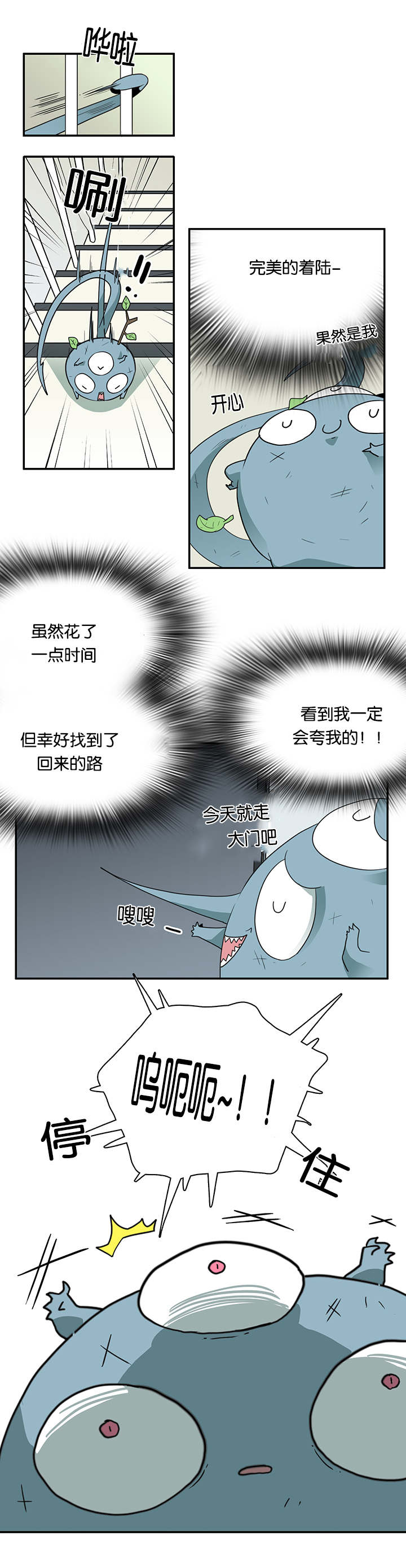 黑焰纹章漫画,第55章：来客5图