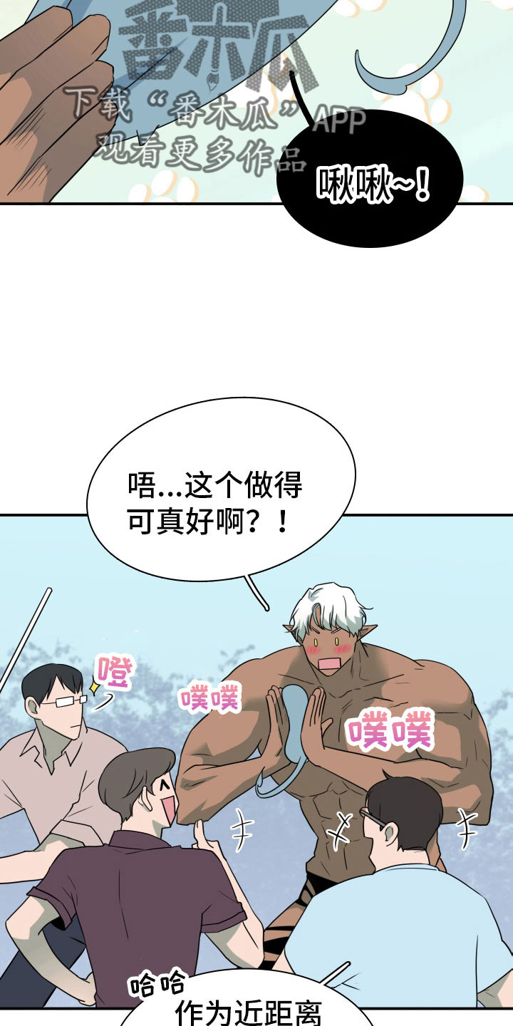 黑焰纹章漫画,第300章：【番外】担心演不好吗1图