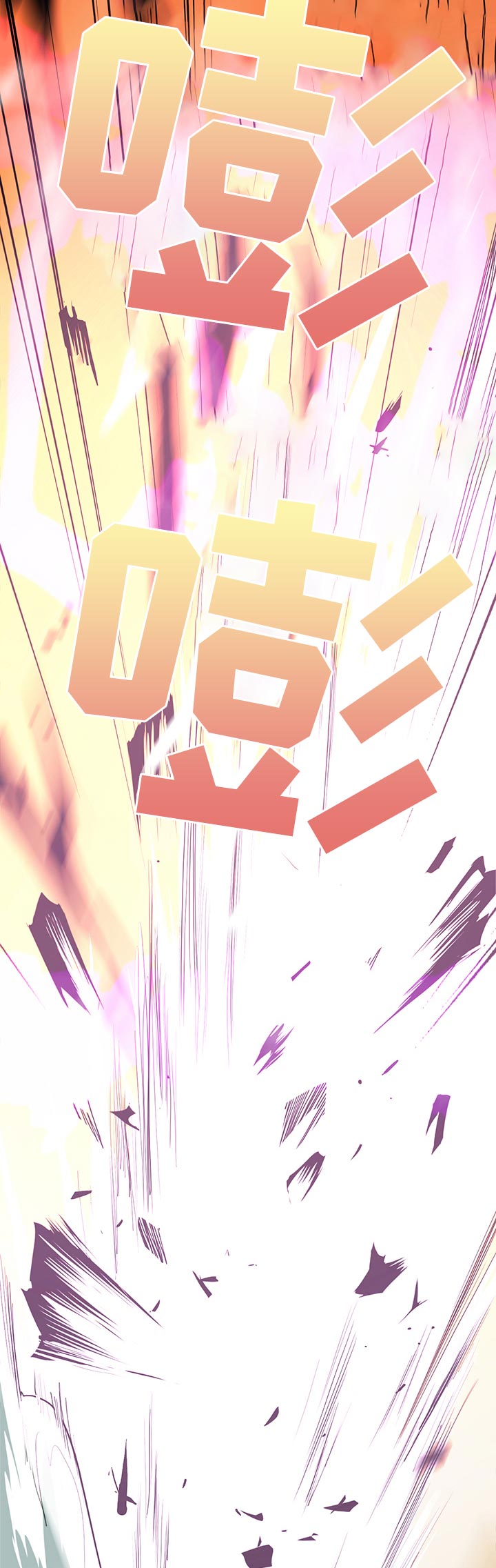 黑焰纹章漫画,第159章：忍住5图