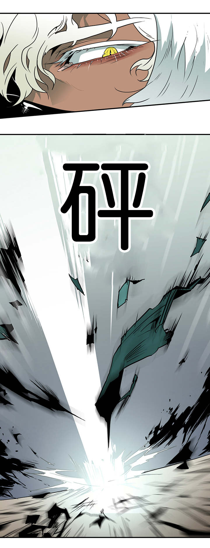 黑焰纹章deardoor无剪辑漫画,第2章：古怪的生物5图