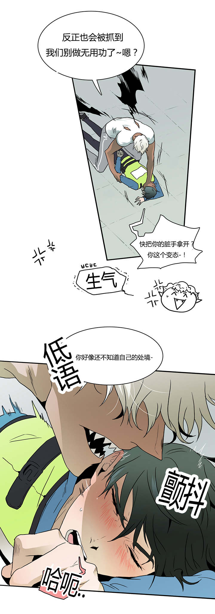 黑焰纹章txt漫画,第11章：天台要挟1图