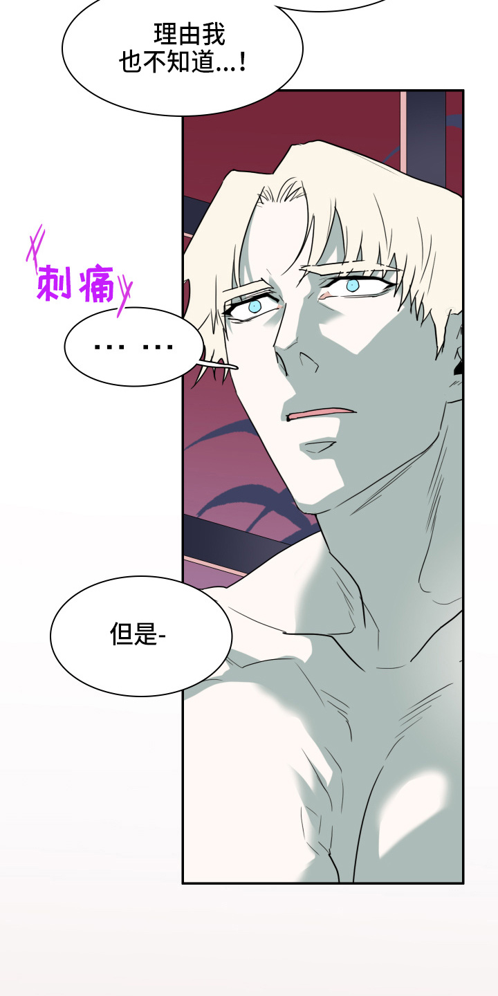 黑焰魁首是谁漫画,第263章：【番外】实现愿望2图