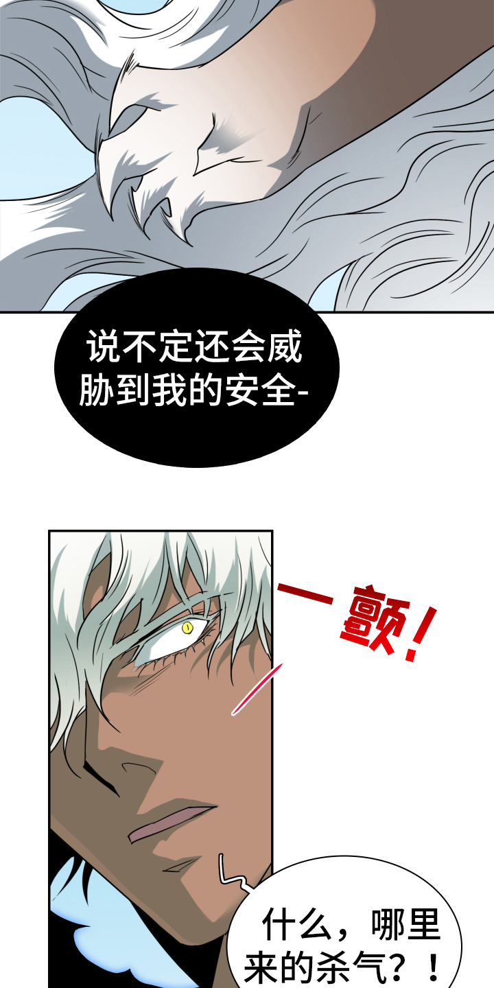 黑焰纹章deardoor无剪辑漫画,第257章：【番外】双胞胎？4图