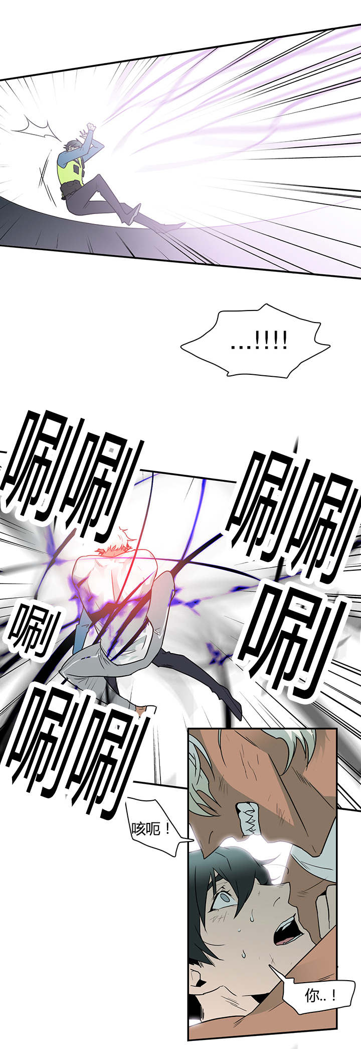 黑焰纹章漫画,第12章：又来袭击5图