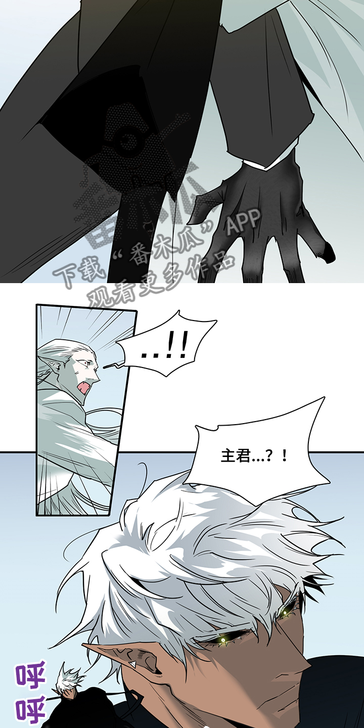 黑焰纹漫画,第233章：就这一次5图