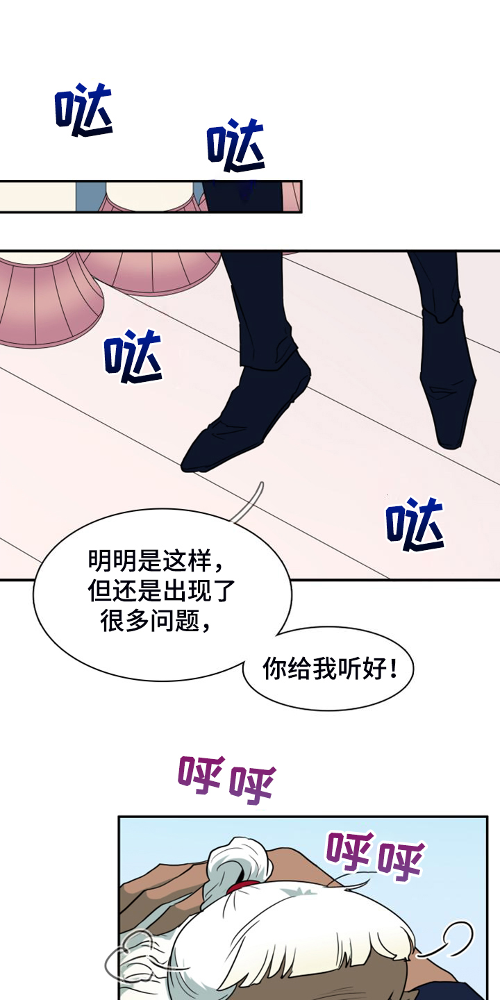 黑焰纹章漫画,第259章：【番外】恶人先告状3图