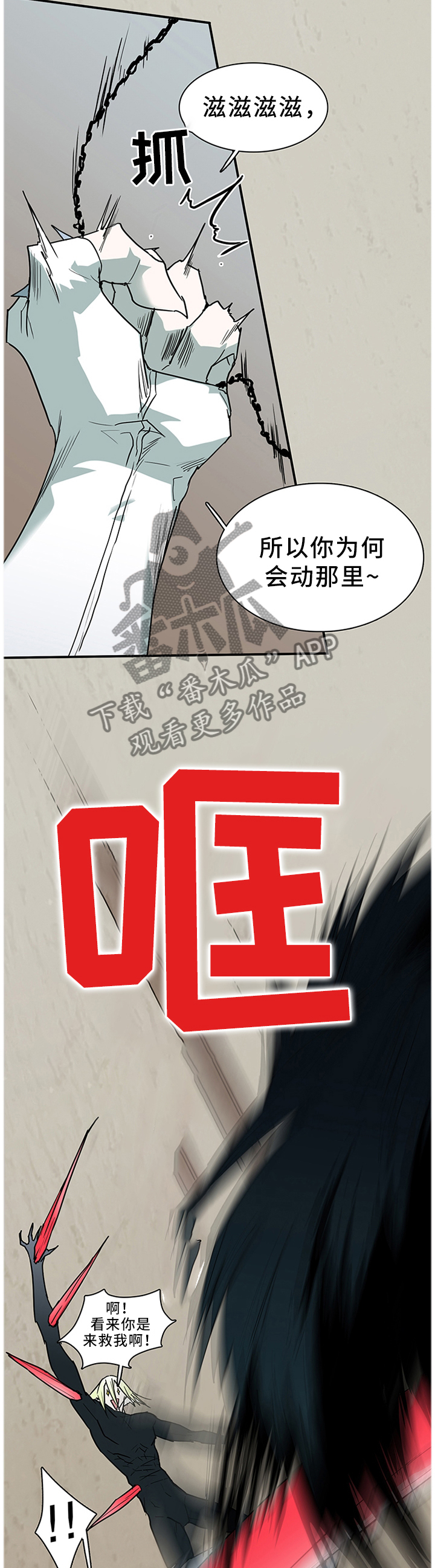 黑焰纹章漫画,第123章：决斗3图