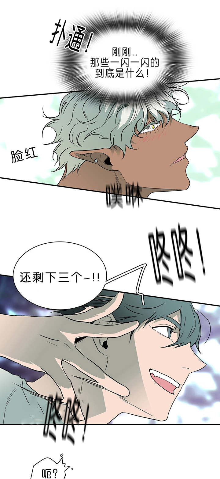 黑焰纹章漫画,第34章：心脏异常5图