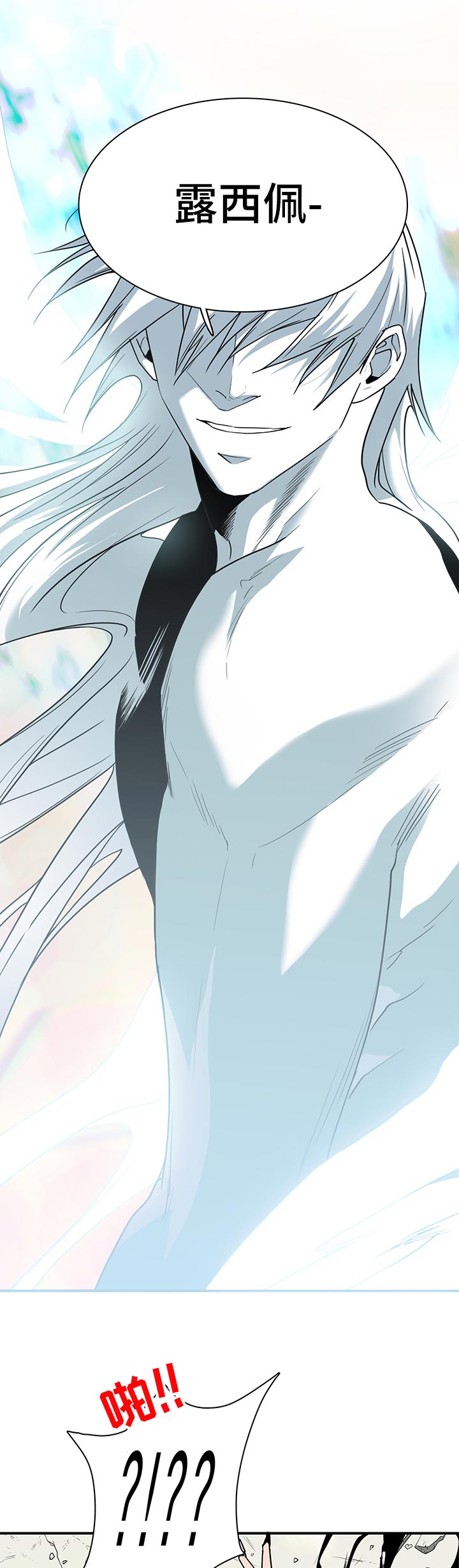 黑焰纹章漫画,第157章：什么味道4图