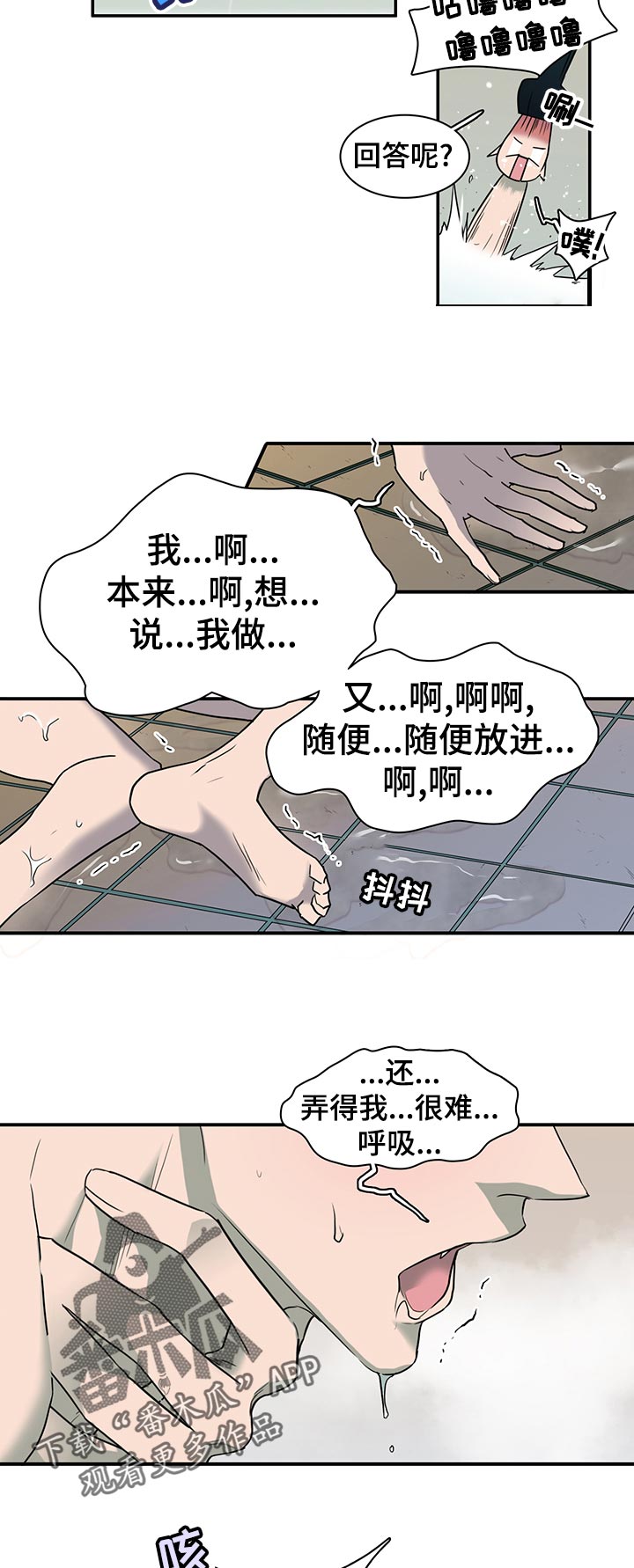 黑焰纹漫画,第164章：剩下一个2图