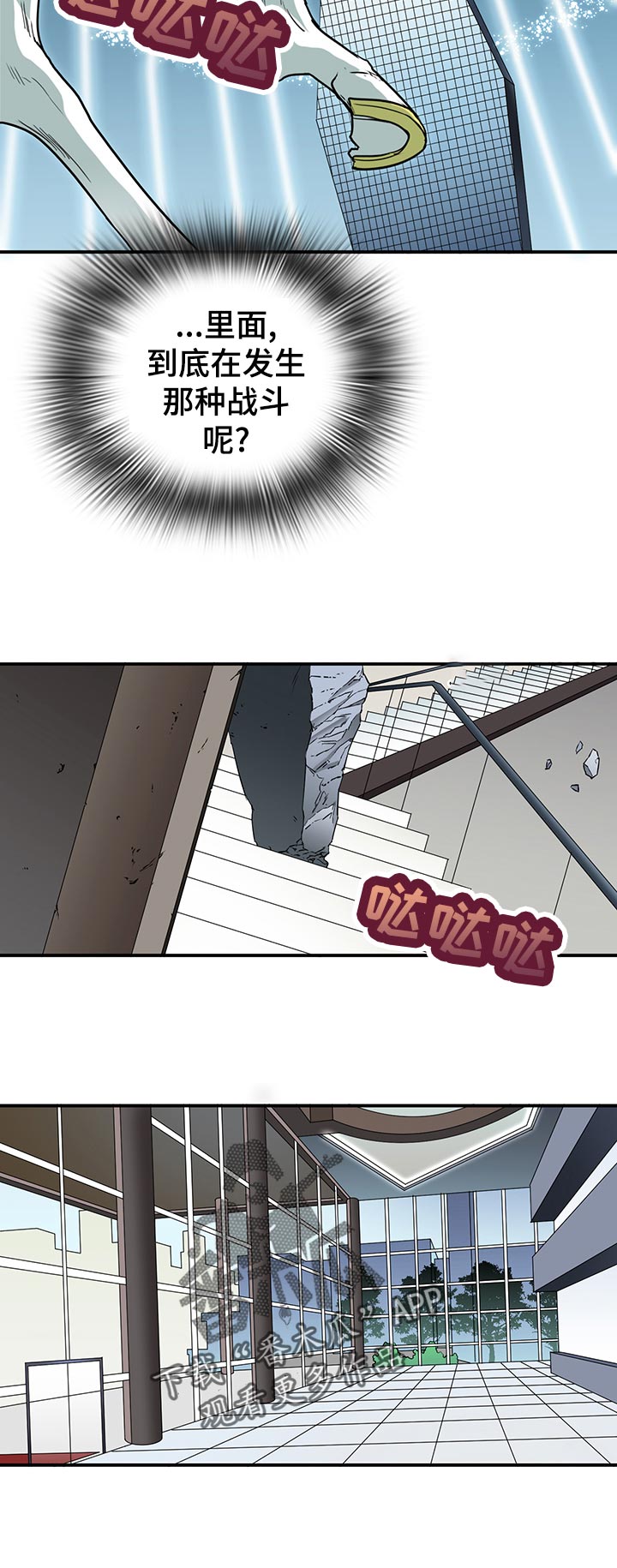 黑焰纹章漫画,第173章：胜利2图