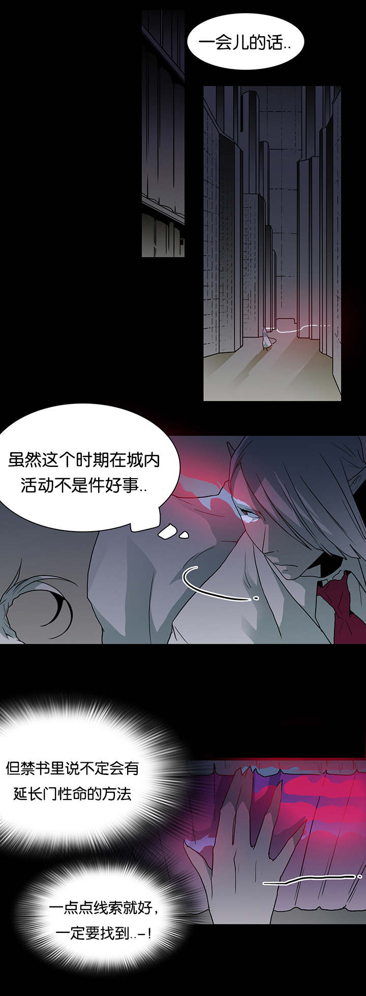黑焰纹章漫画,第52章：王与臣2图