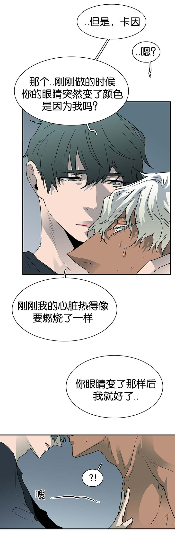 黑焰纹章漫画,第58章：还没结束呢1图
