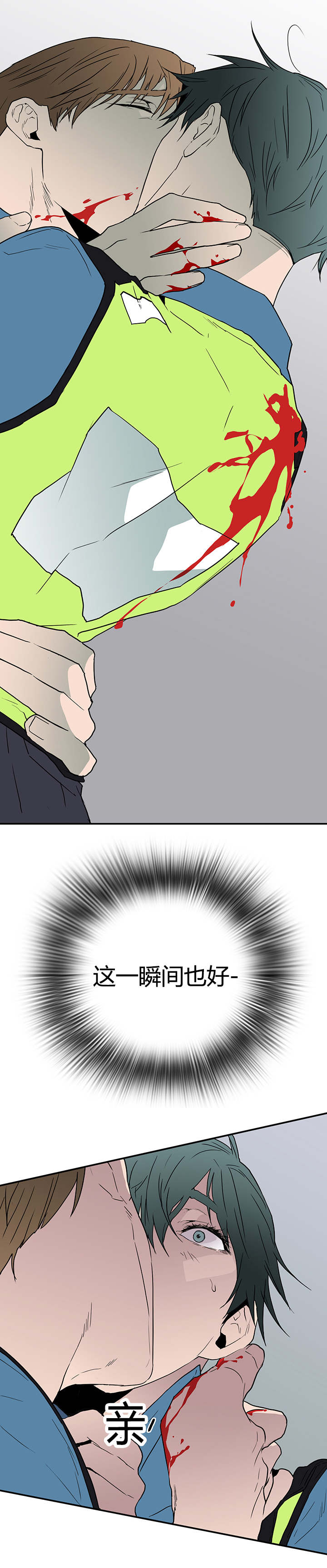 黑焰纹章漫画,第49章：偷听4图