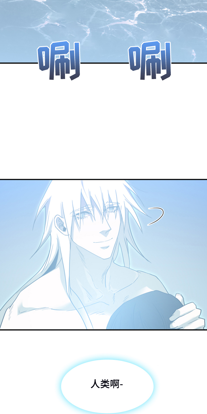 黑焰纹章漫画,第244章：不要忘记我3图