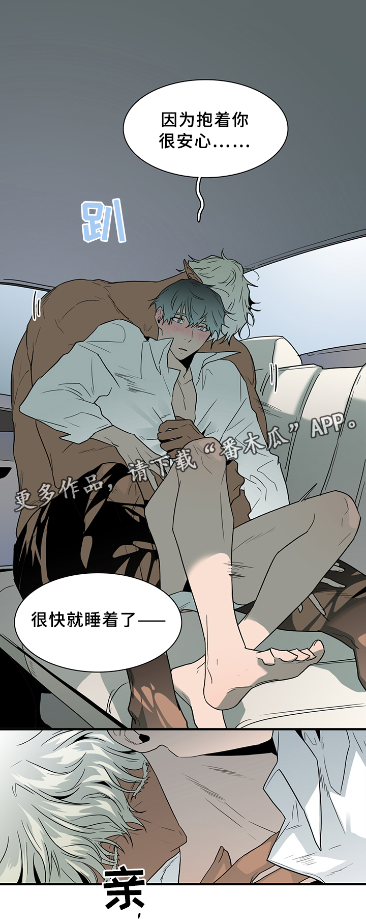 黑焰纹章漫画,第94章：内心的往事2图