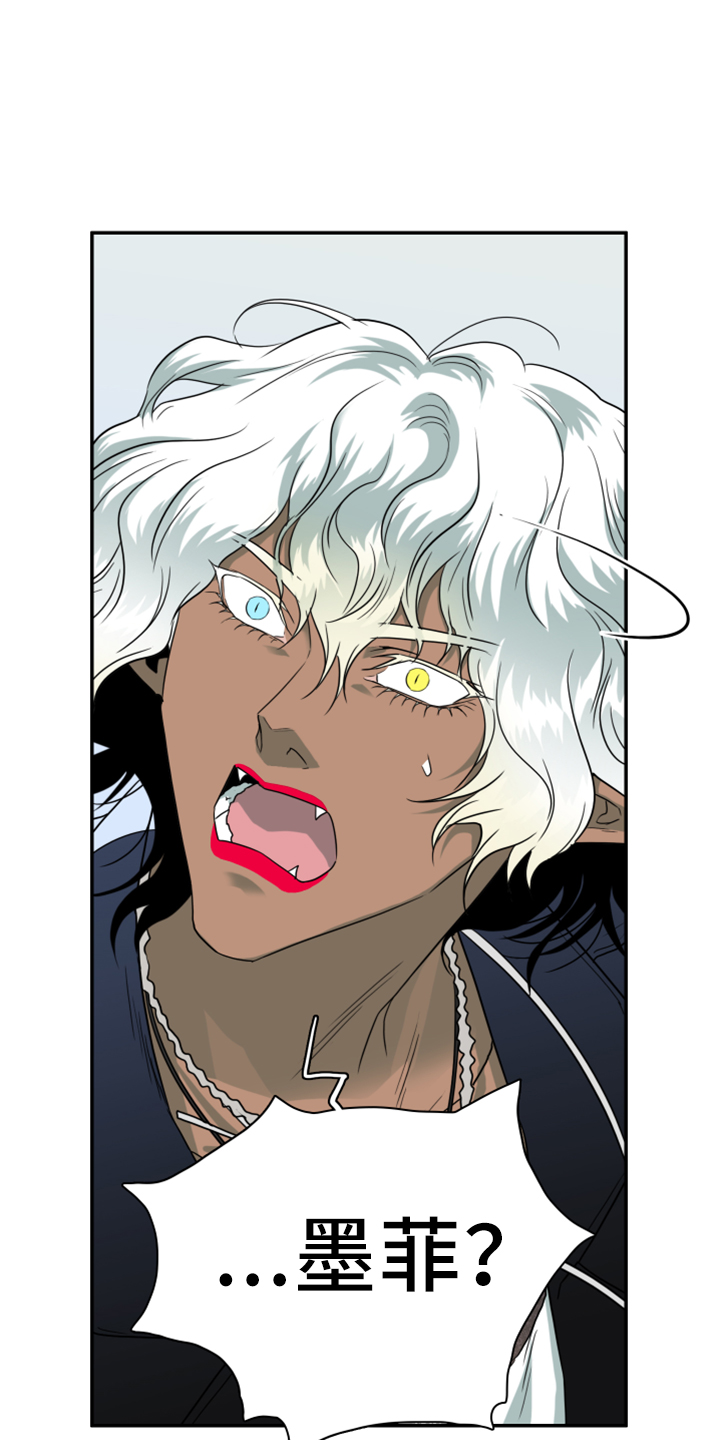 黑焰纹章漫画,第272章：【番外】拥抱4图