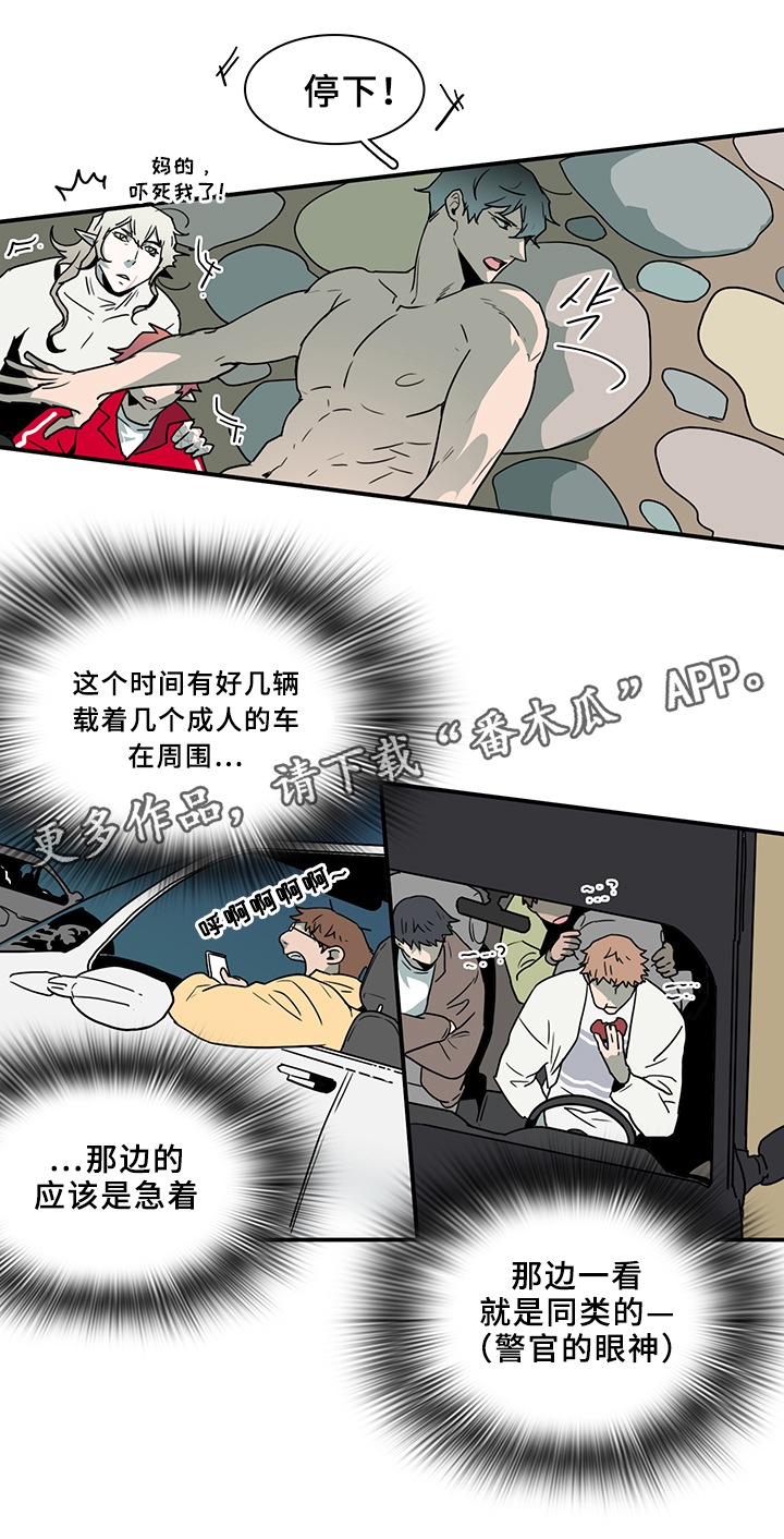 黑焰纹章漫画,第84章：是他!4图