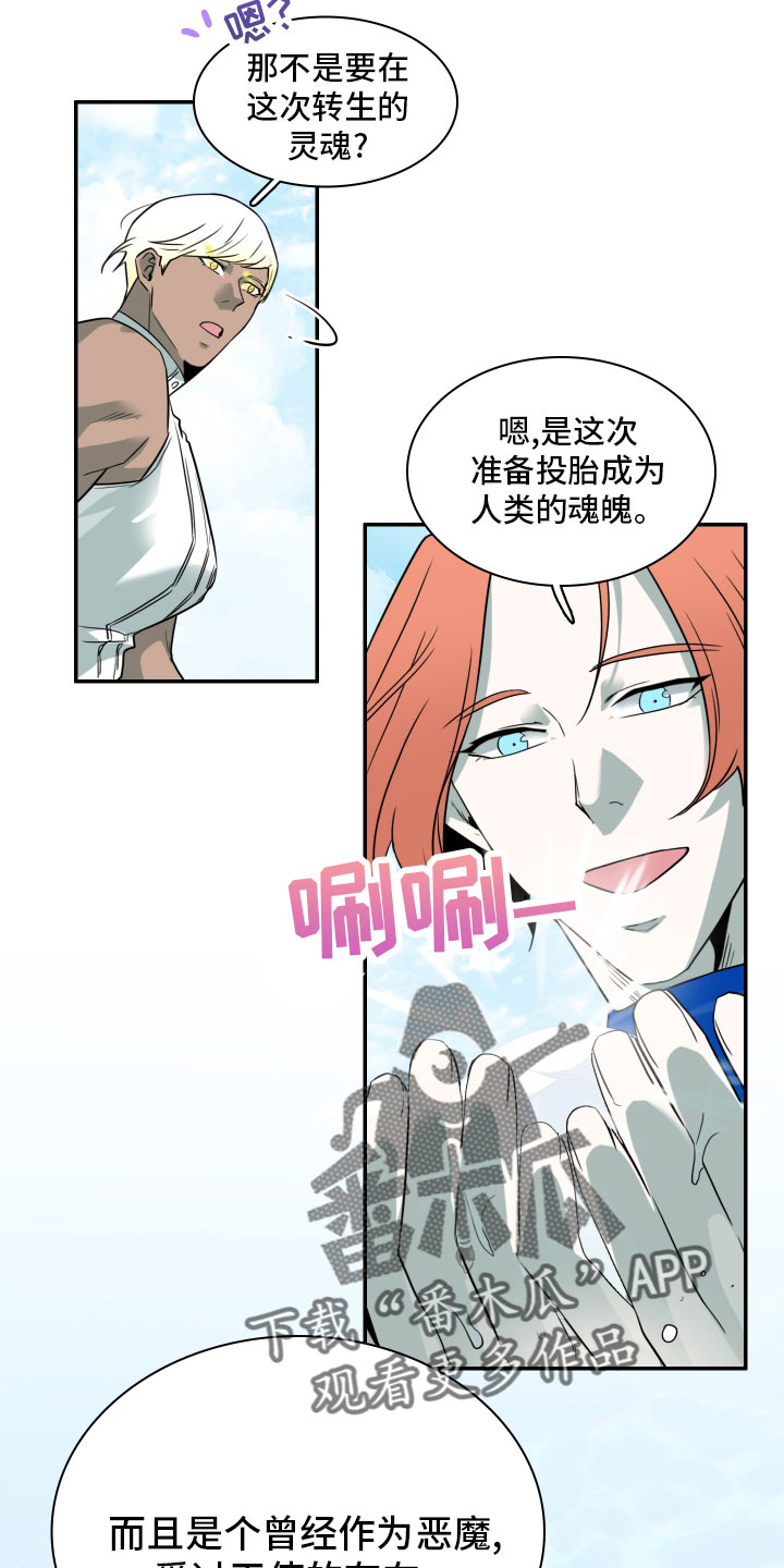 黑焰光头强漫画,第279章： 【番外】太安逸1图