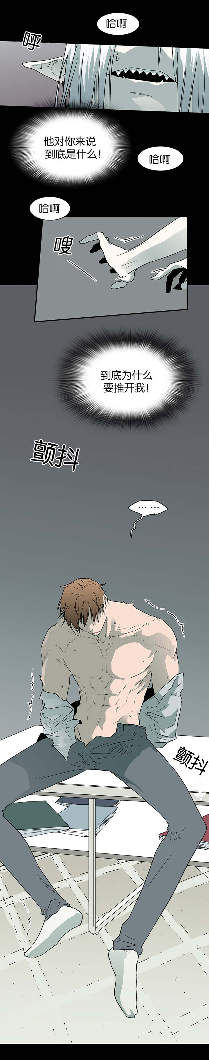 黑焰纹章漫画,第40章：受伤归来4图