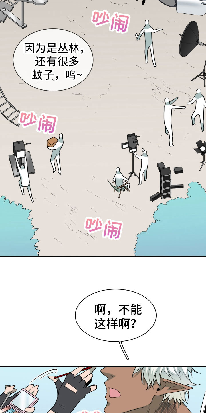 黑焰纹章漫画,第300章：【番外】担心演不好吗2图