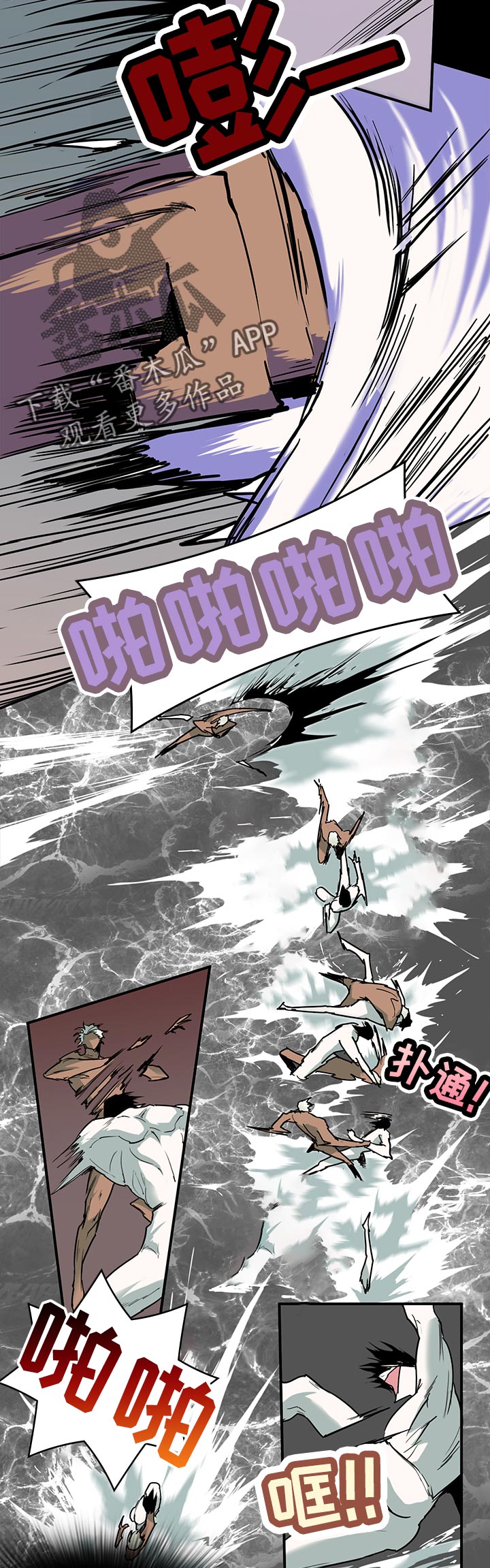 黑焰纹章漫画,第156章：这个声音是？4图