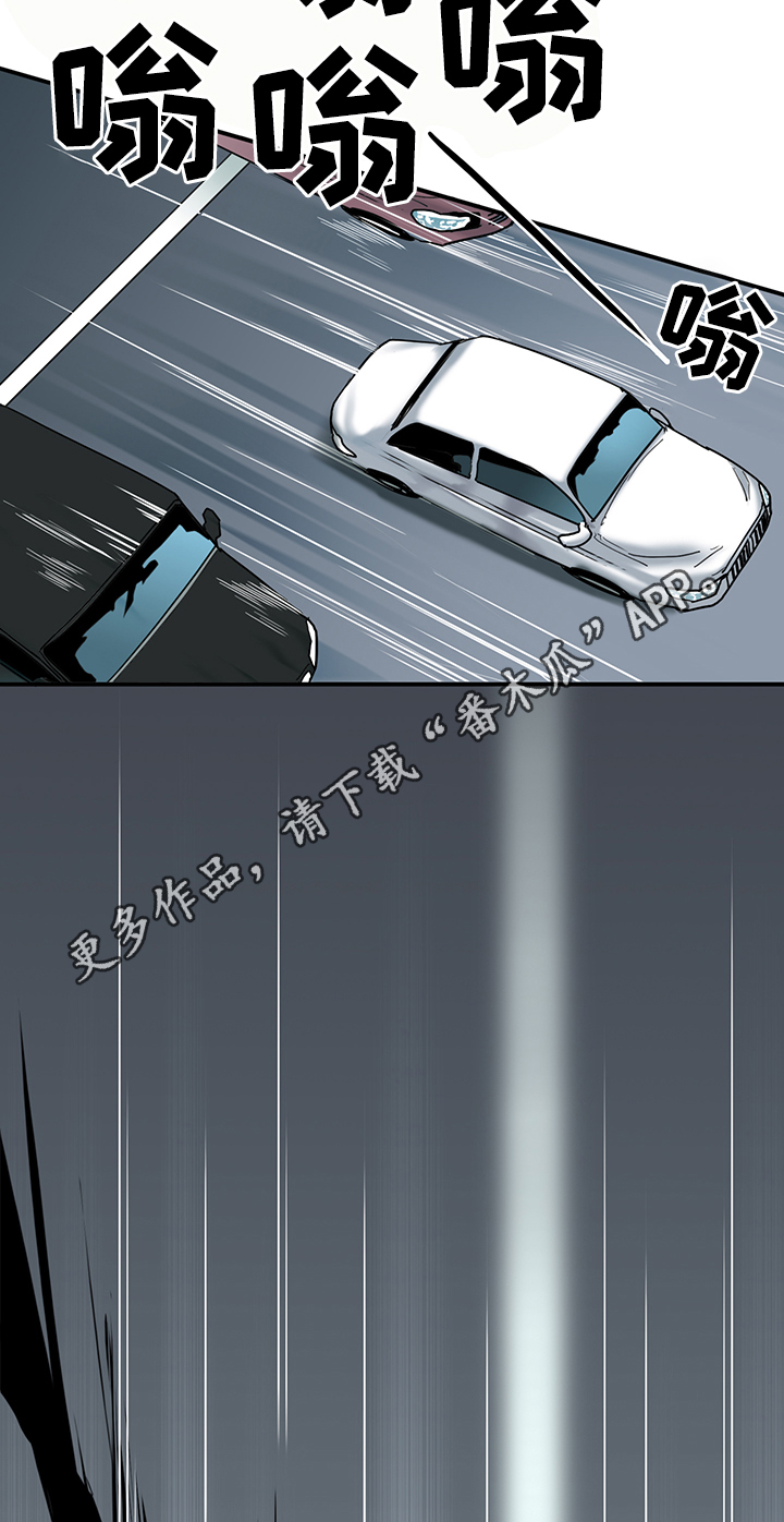 黑焰纹章漫画,第92章：抓到你了2图