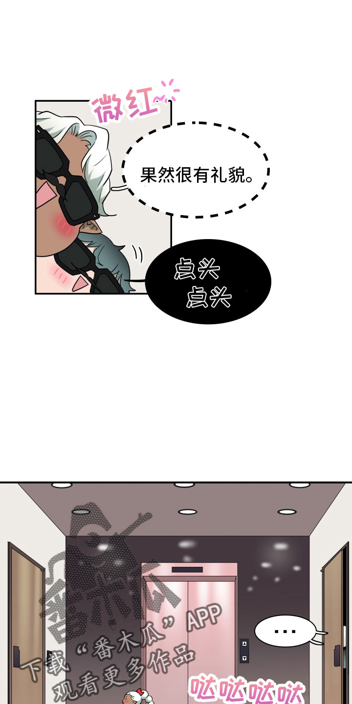 黑焰龙萌甲变身三种形态漫画,第286章：【番外】跑腿任务5图