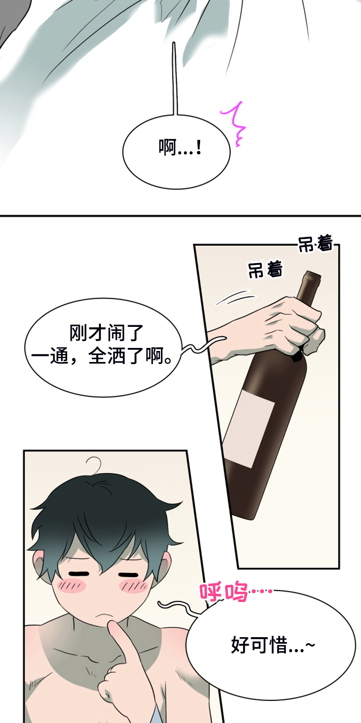黑焰纹章汉化组漫画,第250章：【番外】红酒好棒3图