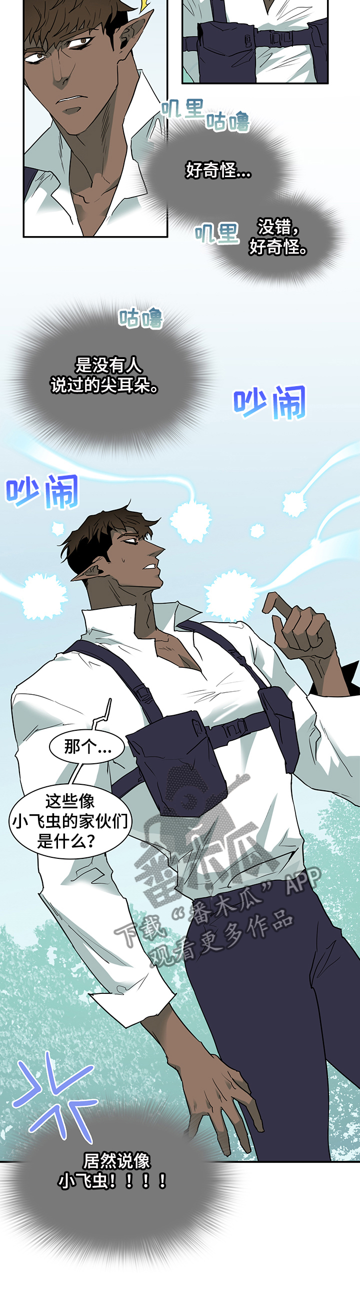 黑焰纹章txt漫画,第220章：换门的条件1图