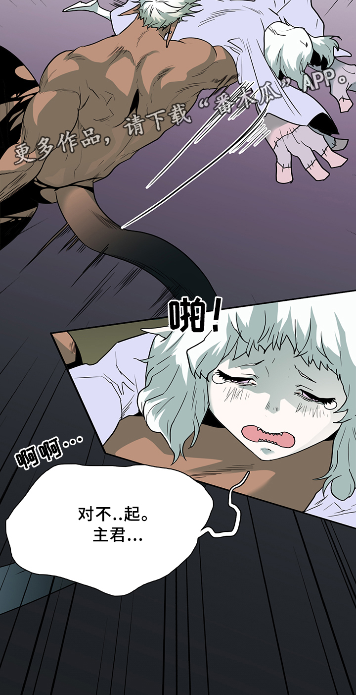黑焰纹章txt漫画,第98章：通缉3图