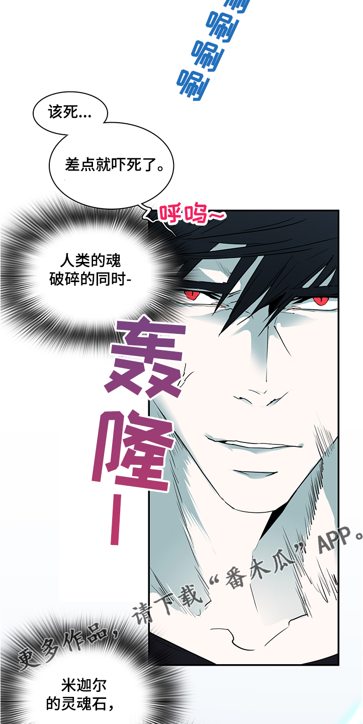 黑焰纹漫画,第228章：重回身体5图