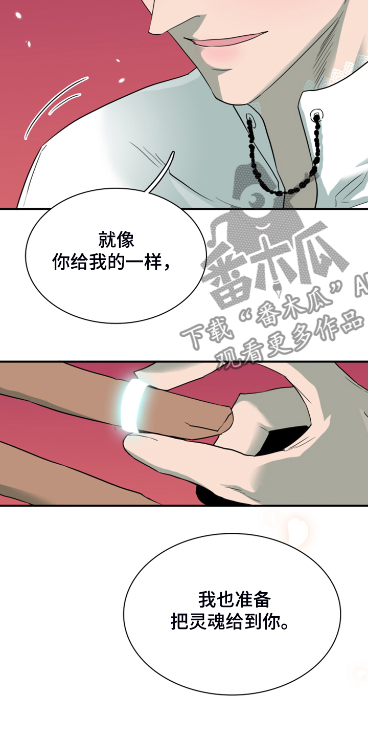 黑焰魁首是谁漫画,第247章：【番外】改变的地狱1图