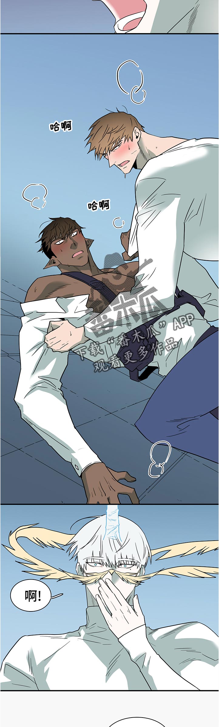 黑焰纹章漫画,第197章：我也跟过去5图