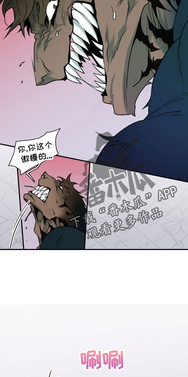 黑焰纹章漫画,第285章：【番外】居然有主3图