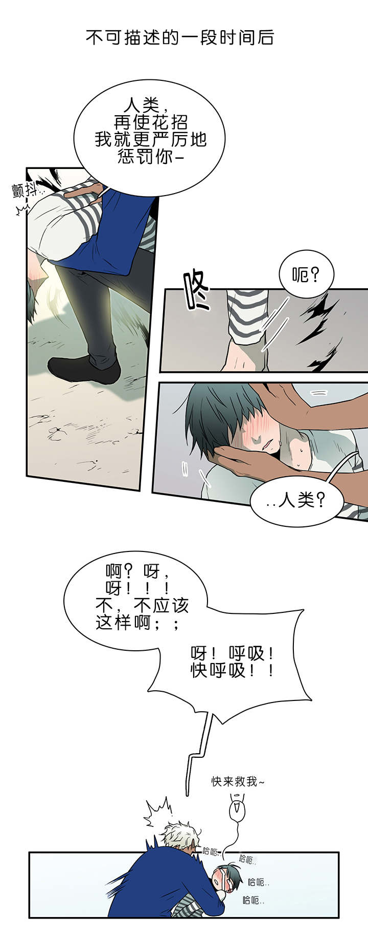 黑焰纹章漫画,第36章：狭路相逢3图